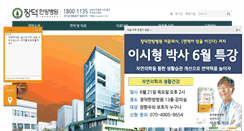 Desktop Screenshot of jdcancerclinic.com